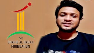 সাকিব হঠাৎ কি উদ্দেশ্যে আবারো লাইভে - The Shakib Al Hasan Foundation | Cricket Today