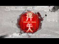 三國志大戰 – 魏三騎 vs 流星