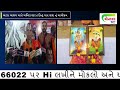 channel surat અટલ આશ્રમ ખાતે અખિલ ભારત હિન્દૂ મહા સભા નું આયોજન surat news