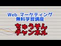 webマーケティング基礎講座 part8 メルマガ・ステップメール・メール広告など、しっかり使いこなせてますか？