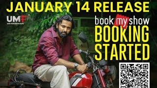 Meppadiyan in theatres on January 14 | Unni Mukundan | Vishnu Mohan | UMF | Goodwill Entertainments