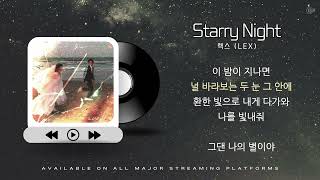 렉스 (LEX) - Starry Night [가사/Lyrics]