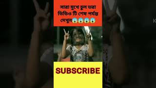 পৃথিবীর ইতিহাসে সবচেয়ে অদ্ভুত শিশু 😱😱 সারা মুখে চুল ভরা😱 #shorts #unusualkids #viral #trending