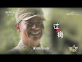 “爱才如命”又爱“耍赖” 这回《老虎队》中李健演的究竟是个啥样儿人物《星推荐》20190615 cctv电视剧