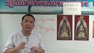 ปู่ทองทิพย์ ๓ ดอกปทุม มูลกำเนิดพระพุทธเจ้าองค์ปฐม