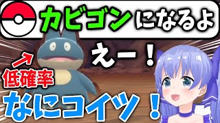 初めてゴンベに遭遇してGETするちーちゃん【勇気ちひろ/ポケモン/にじさんじ切り抜き】