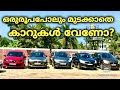 ഫുൾ ലോണിൽ BREZA,SWIFT,i10,SCROSS KANNUR CARS PAZHUYANGADI