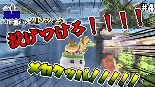 【スマブラSP】メイト最弱Jr .使いのVIPマッチ＃4【ゆっくり実況】