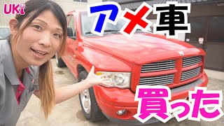 5900ccのアメ車を買いました / I bought a DODGE RAM1500 5.9L engine