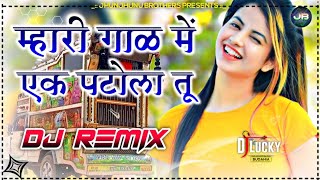 Mhari Gaal Me Ek Patola Tu Dj Remix Song || Haryanvi Songs Haryanavi 2021 Dj Remix Hard Bass Mix