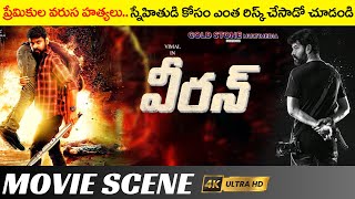 Veeran Telugu Movie Scenes - telugu best dubbed movies 2024 l Gold Stone Telugu Movies