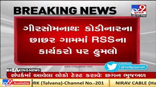 Gir-Somnath: RSS workers attacked in Kodinar, bandh declared | TV9Gujaratinews