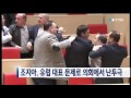 말보다는 주먹이 먼저 …조지아 의회 난투극 ytn