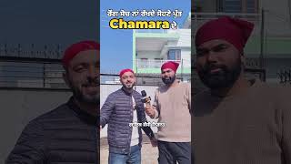 Rong ਸੋਚ ਨਾਂ ਰੱਖਦੇ ਸੋਹਣੇ ਪੁੱਤ Chamara ਦੇ || Singer Jassi Nigah