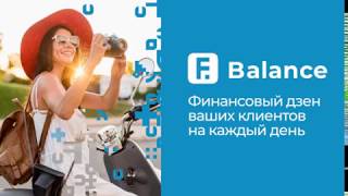 Мобильные приложения и интернет-банк F.Balance от Faktura.ru