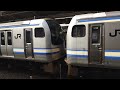 e217系y 128編成 y 33編成 快速東京行き 津田沼駅発着シーン