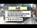 【on.cc東網】行會批准專營巴士加價申請　九巴城巴新巴下月起加8.5%