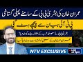 Imran Khan Clarifies: Bushra Bibi Never Mentioned Saudi Arabia! | Neutral By Javed Chaudhry