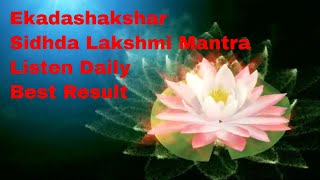 Ekadashakshar Sidhda Lakshmi Mantra | सिद्धि लक्ष्मी मंत्र | Lakshya Lakshmi Namostu Te #srichants