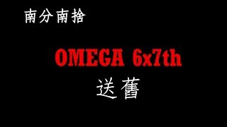 《南分南捨》惠文大傳送舊第6屆│ 送舊片