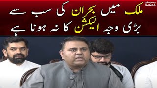 Fawad Chaudhry press conference | ECP aur hukumran ittehad ki mulaqat mein kya baat hui? | SAMAA TV