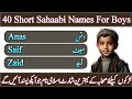 40 Short Islamic Names For Baby Boy From The Names Of Sahaba || Short Muslim Baby Boy Names