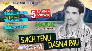 Major Rajasthani II Sach Tenu dasna Pau II Anand Music II New Punjabi Song 2023
