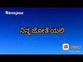 ಜೀವನದ ಪ್ರತಿ ಹೆಜ್ಜೆಯಲ್ಲೂ ನಾನು ಇರತೀನಿ ಕನ್ನಡ ಸ್ಟೇಟಸ್