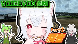 【VOICEVOX劇場】電車の騒音【鉄道ネタ劇場 part①】