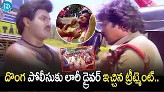 లారీ డ్రైవర్లు అందరు ఒక్కటయ్యారు | Balakrishna | Vijayashanti | Lorry Driver | iDream Hyderabad