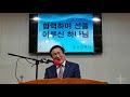 heb 미성교회방송 홍동명 목사 협력하여 선을 이루시는 하나님 181007