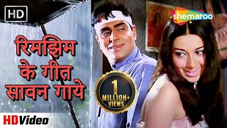 Rimjhim Ke Geet Saawan Gaaye (HD) | Anjaana (1969) | Rajendra Kumar, Babita | Lata & Rafi Hit Song