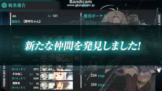 【艦これ】2-5周回編成