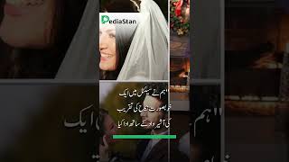 Former Pakistan PM Imran Khan's wife Reham Khan gets married for third time