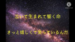 GReeeeN  星影のエール「歌詞付き」