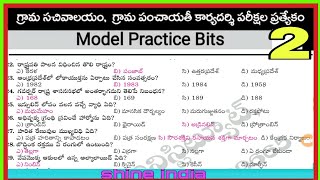 ఆంధ్రప్రదేశ్ గ్రామ, వార్డ్ !! సచివాలయం ప్రాక్టీస్ బిట్స్