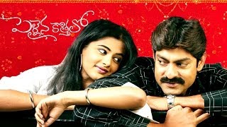 Harilo Ranga Hari Full Video Song || Pellaina Kothalo Movie || Jagapathi Babu || Priyamani
