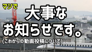 これからの動画投稿について