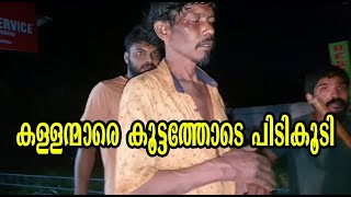 ഇതുപോലെ കള്ളന്മാരെ കൂട്ടത്തോടെ നാട്ടുകാർ പിടിച്ചത്  ചരിത്രത്തിൽ ഇല്ല.!!!