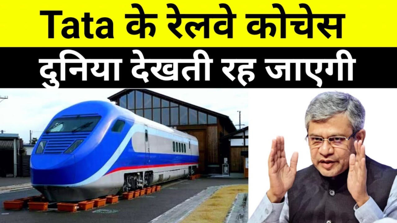 TATA to boost Railways Export by innovative design With RITES 🔥 55 Countries, Billions EARNING