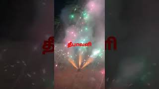 தீபாவளி கொண்டாட்டம் - 2021 (Deepavali celebration)