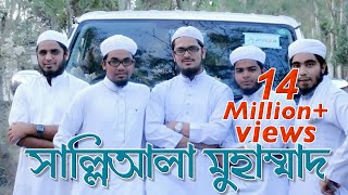 Bangla Islamic Song With English Subtitle | SalliAla Muhammad | Kalarab Shilpigosthi