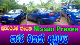 කර එකක් ගොඩාක් අඩුවට විකිණීමට බලන්න car for sale sri lanka #srilanka #car