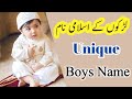 Muslim Baby Boys Name With Meaning in Urdu/Hindi || Boys Unique Name || Baby Boy Beautiful Name