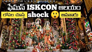 #నాంపల్లి ISKCON ఆలయం|#famous ఇస్కాన్ ఆలయం |#viral video |@larateluguvlogs