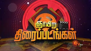 Sunday Movies List Feb-2|Sun Tv|Vijay Tv|K Tv|Master|Thalapathy Vijay|Zee Tamil|Smart Pictures