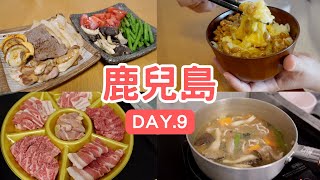 【九州之旅2023 DAY9～鹿兒島】人生吃過最好吃的帆立貝/北海道帆立貝/豬肉蔬菜味增湯/生雞蛋加納豆拌飯/營養早餐/日本食材/ 2023年3月22日