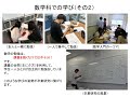 2020年6月webオープンキャンパス「数学科学科紹介」