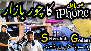 Sher shah general godam karachi 2023 | sher shah godam | sher shah iphone market | sher shah market