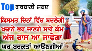 ਕੋਈ ਵੱਡੀ ਅਰਦਾਸ ਪੂਰੀ ਹੋਵੇਗੀ ਧਨ ਮਿਲੇਗਾ ਕਿ ਸਾਭ ਨੀ ਹੋਣਾ SHAHED SINGHAN DE PERE - Gurbani Shabad Kirtan